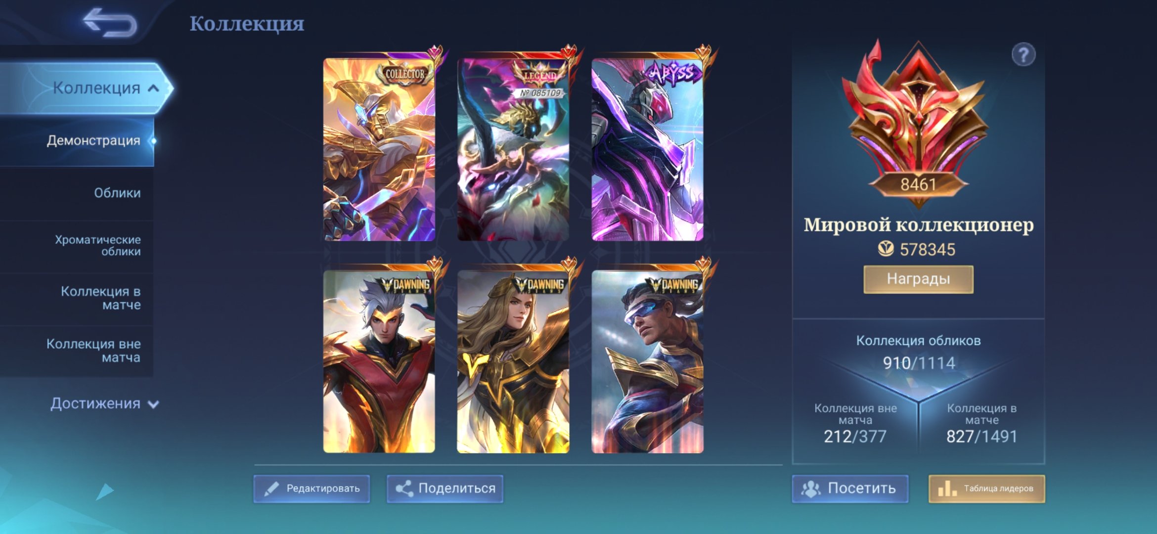 ⭐️Top 8500⭐️12 Legs, Lines - JJK, Naruto, Neobeast, Dawning, 42 collectors⭐️Lifetime warranty⭐️, Sale, Rank: Epic, Level: 149, Winrate: 55%, Heroes: 132, Skins: 910