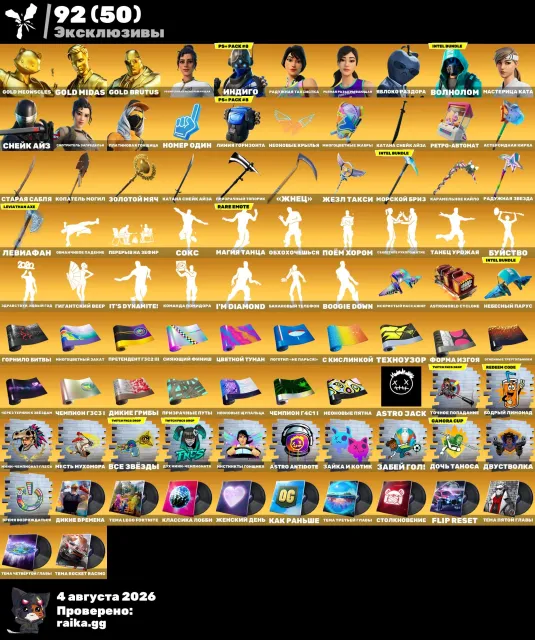 【AUTO-PICKUP+GUARANTEE+MAIL】🔰LEVIATHAN🔰PSYKHO🔰YOU’LL LOVE IT🔰TRYHARD🔰MODENA🔰CYBER🔰, Sale, skins 263