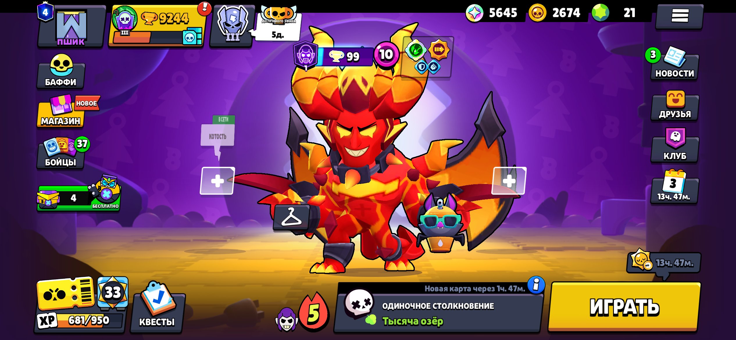 🔴👑 Brawl Stars | 9244 Trophies | Demon Mortis | Full transfer 👑🔴, trophies 9200, brawlers 45, primes 4