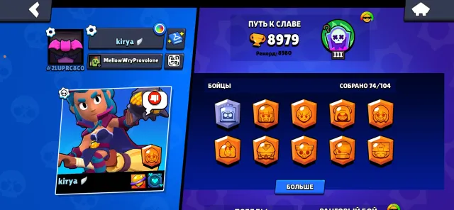 Selling a game account!: 18 Power Points; 4758 Gems; 4201 Coins. Contact me for details and price., trophies 8979, brawlers 74