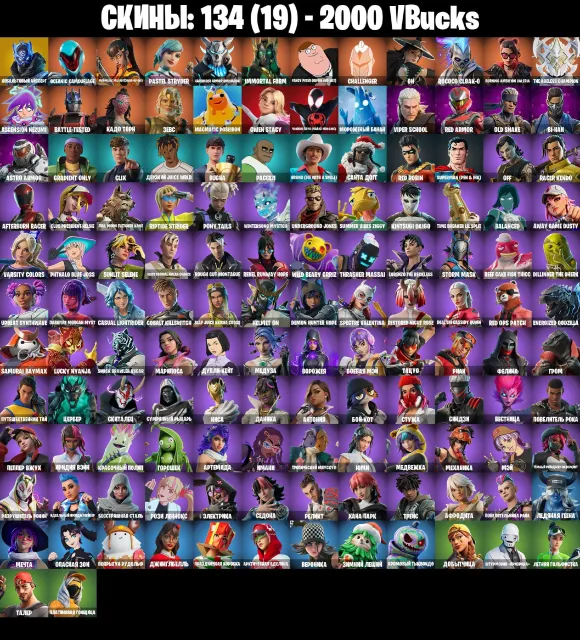 🔴134sk🔴2kB♦️🔴PVE🔴300 DAYS OFFLINE🔴♦️🔴〖 Warranty 〗🔴MANY PURCHASED SKINS🔴AUTO-DISTRIBUTION🔴♦️🔴, Sale, skins 134