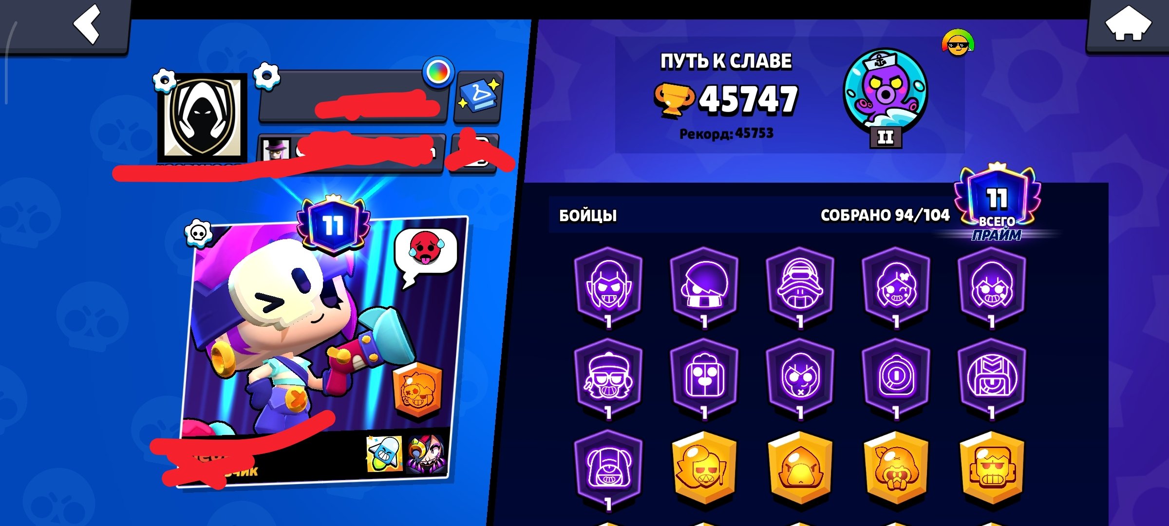 good account, trophies 45747, brawlers 94, primes 11
