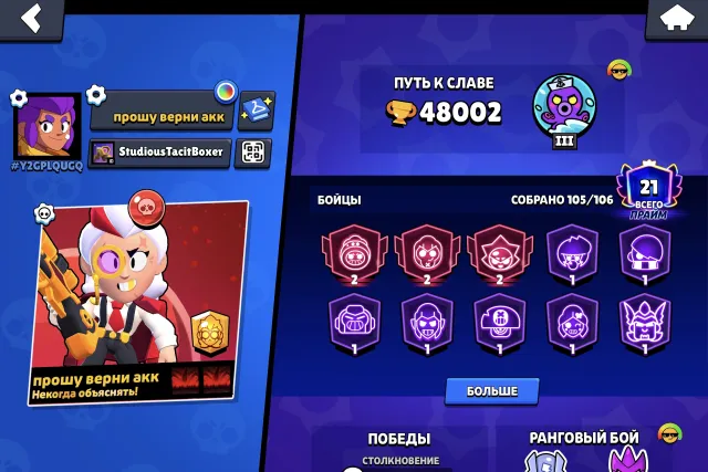 🟡BELL GOLDHAND🟡👾RONIN GAVS👾🦌Fawn Nita🦌🔮2 OLD BP🔮🏮24x11POWER🏮🗓️2021🗓️🏆48000🏆✉️FIRSTMAIL✉️, 48000 trophies, 105 brawlers, 21 primes
