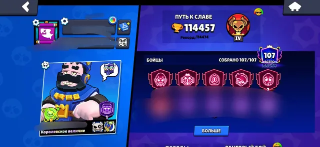 👑 114.4K TROPHIES | 107/107 FULL 11 POWER | 5×35 RANKS | ALMOST 3 MASTER | KING FRANK ($300), 117000 trophies, 107 brawlers, 107 primes