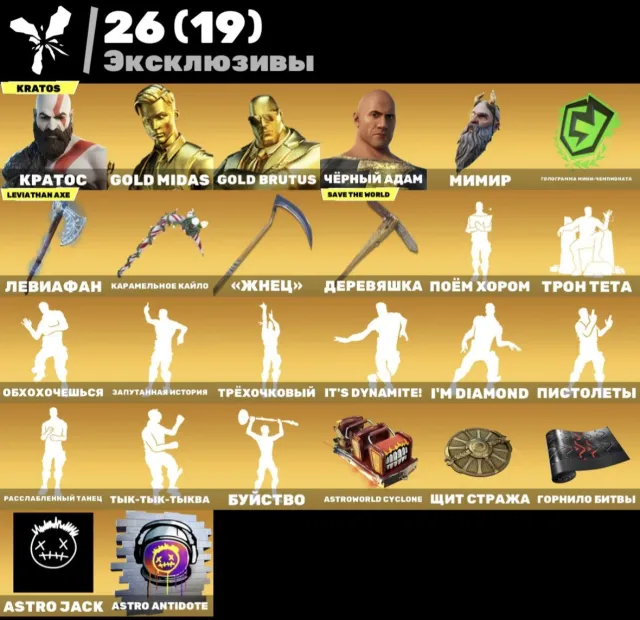 💸🇬🇧TOP ACCOUNT 292 SKINS FOR THE LOWEST PRICE🇬🇧💸, Sale, skins 292
