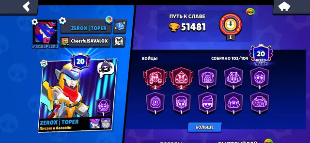 Top account to start with, two second prime accounts, trophies 51481, brawlers 102, primes 20