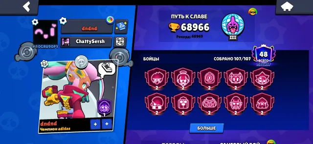 Top account for foundation, almost 69k trophies, Email re-linking, 68966 trophies, 107 brawlers, 48 primes