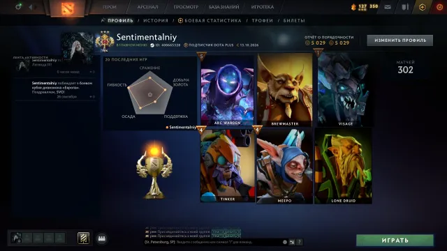 LEGEND 3 || 60 TOKENS || ARCANAS ZEUS || PUDGE PERSONALITY || IMMORTALS, Sale, 3414 MMR, 5029 Honesty, 5029 Politeness, 302 matches, 319 hours