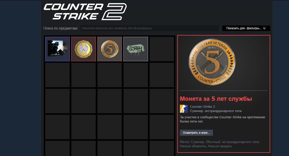 ✨⚡️CS 2 PRIME✨5 YEARS OF SERVICE MEDAL✨FULL ACCESS✨GUARANTEE⚡️✨, Sale, Empty, Yes PRIME, FACEIT, 1000 ELO, With registration: No