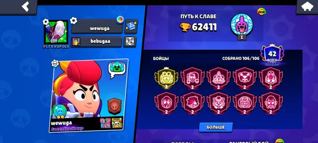 3 PRIME💊PRO PASS🦠PIN MATCHERINO+PATROLLING SPIKE🍀, 62 trophies, 106 brawlers, 42 primes
