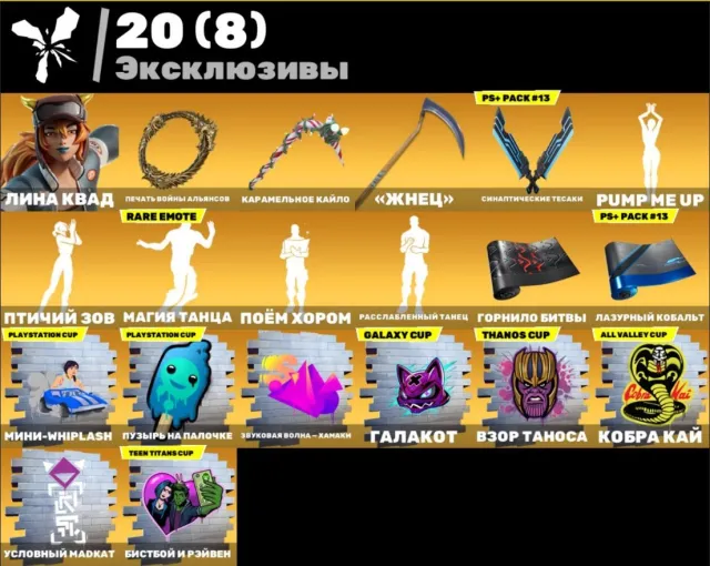 ✔ZUGANG ZUM EMAIL✔SERENADE✔KARAMELL KAYLO✔, Verkauf, Skins 122