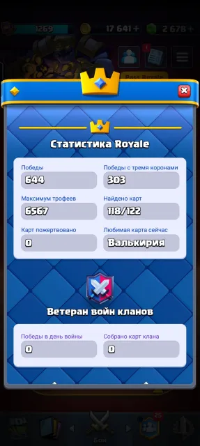 💎 TWO GAME ACCOUNTS IN ONE LISTING: BRAWL STARS + CLASH ROYALE 💎, trophies 15370, brawlers 77, primes 4