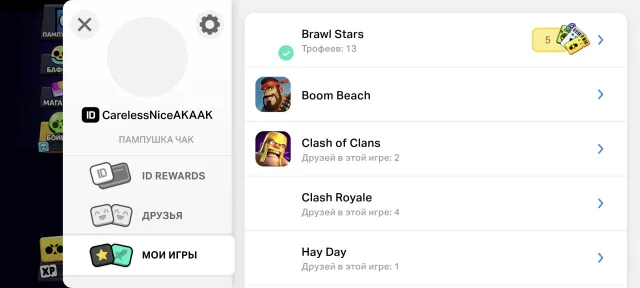 Selling Account with 5 BP+ on the account, 10 trophies, 10 brawlers