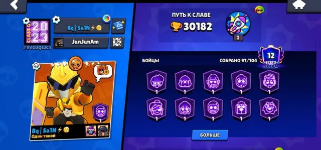 💎🌸 30K💎🌸97/104🌸20x11 POWER 💎 141,580 GEMS 💎 MONARCH RICO 🌸 37K GOLD 🌸FOREVER 💎 AUTO-DELIVERY 💎🌸, trophies 30182, brawlers 97, primes 12