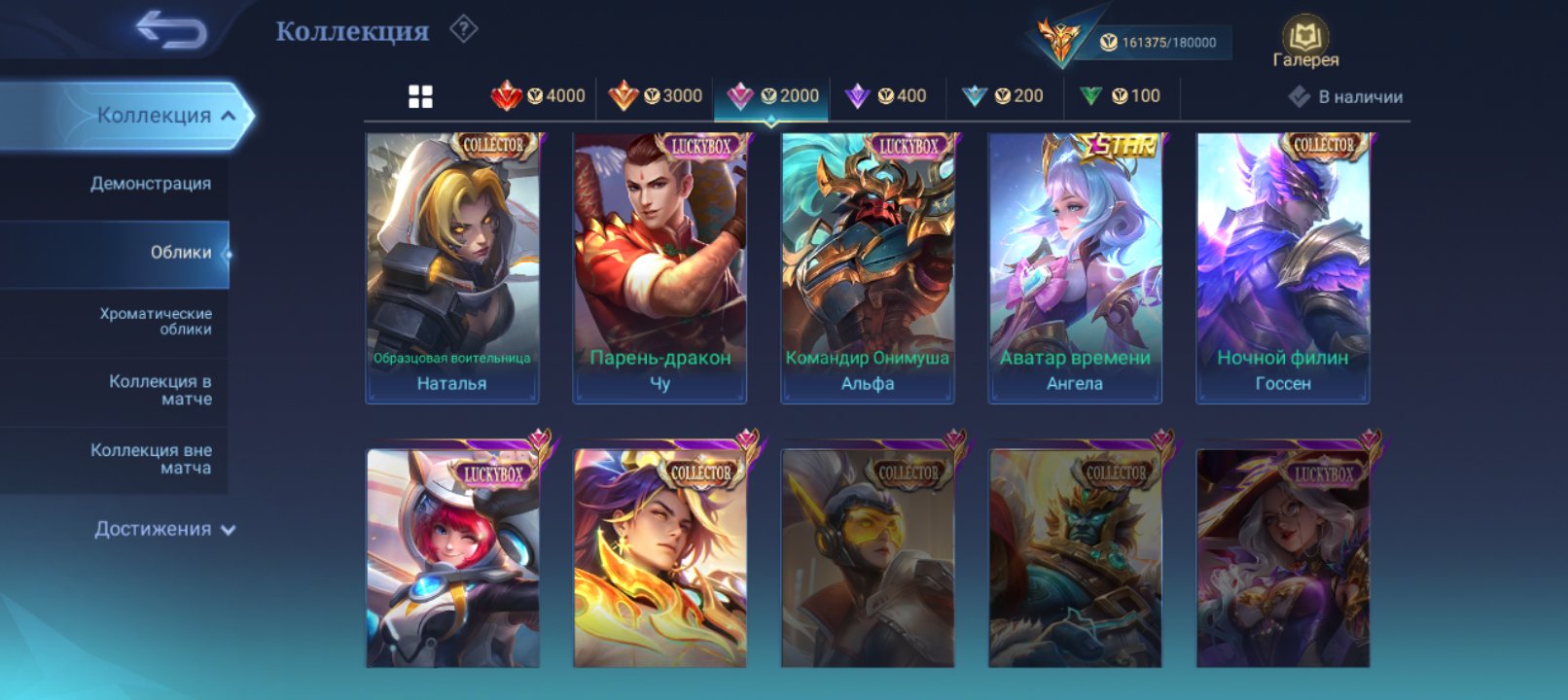 Mobile legends more skins, Sale, Rank: Mythic, Level: 81, Winrate: 50%, Heroes: 140, Skins: 446