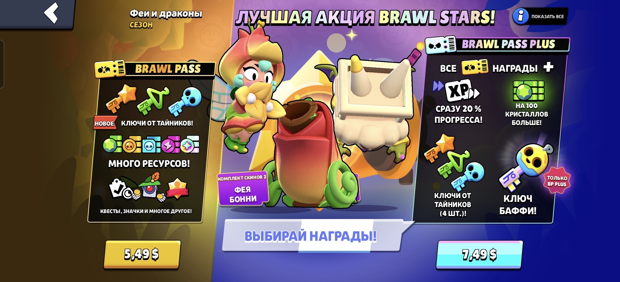 36-11 FORCES 59 HYPERES 38/45 BUFFY💪 AT THE MOMENT PRO PASS + BRAWL PASS PLUS 🌎 CHEAP REGION 🌌, trophies 44847, brawlers 102, primes 12