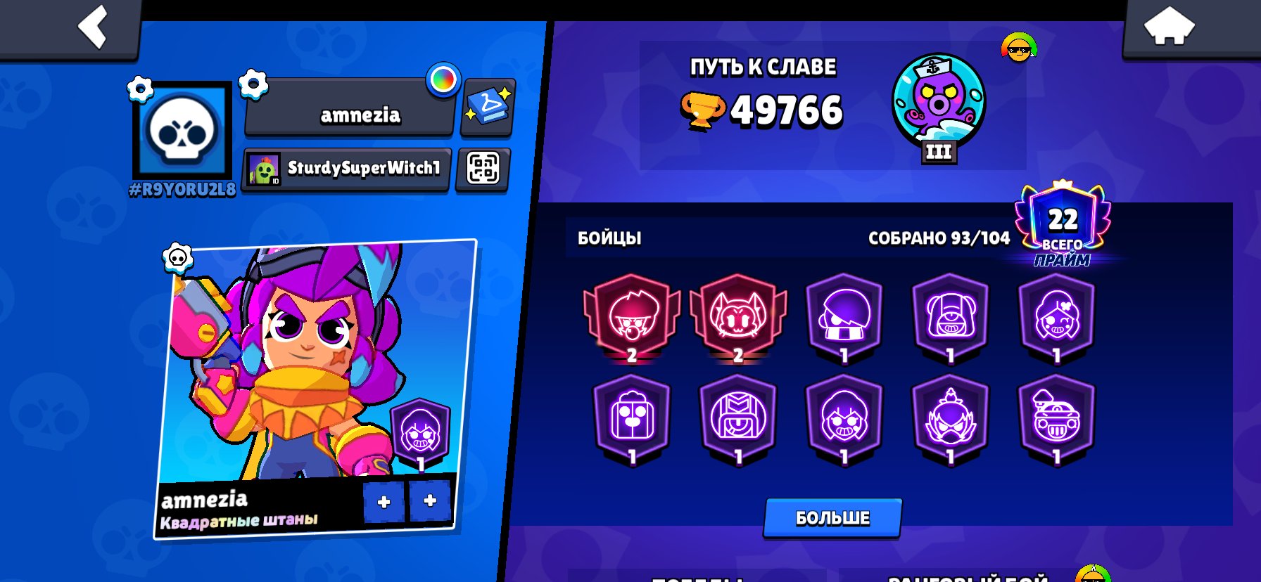 what what what, trophies 49766, brawlers 93, primes 22