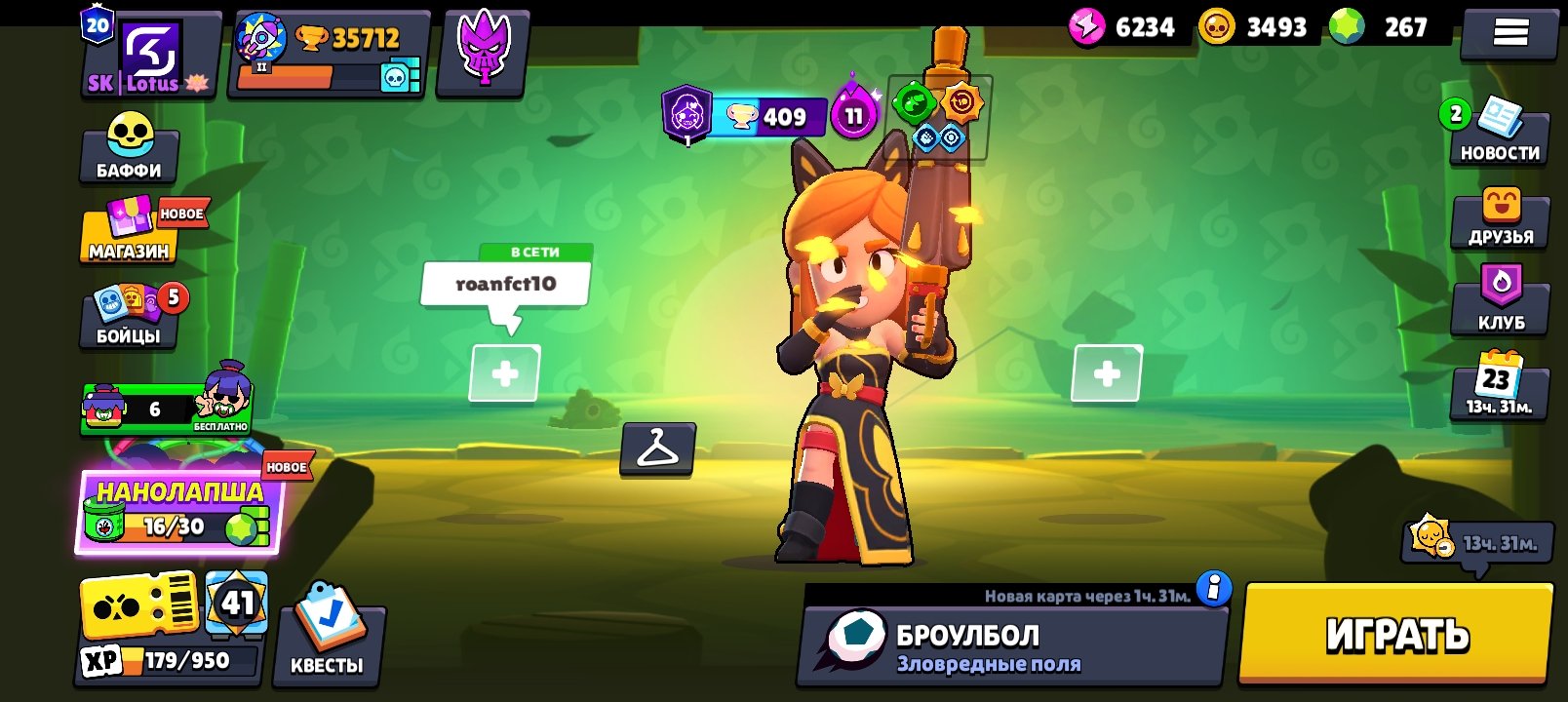 267 Gems💎, 155 Skins🌟, 20 Primes out of 71 Brawlers (8 Legendary), trophies 35712, brawlers 71, primes 20