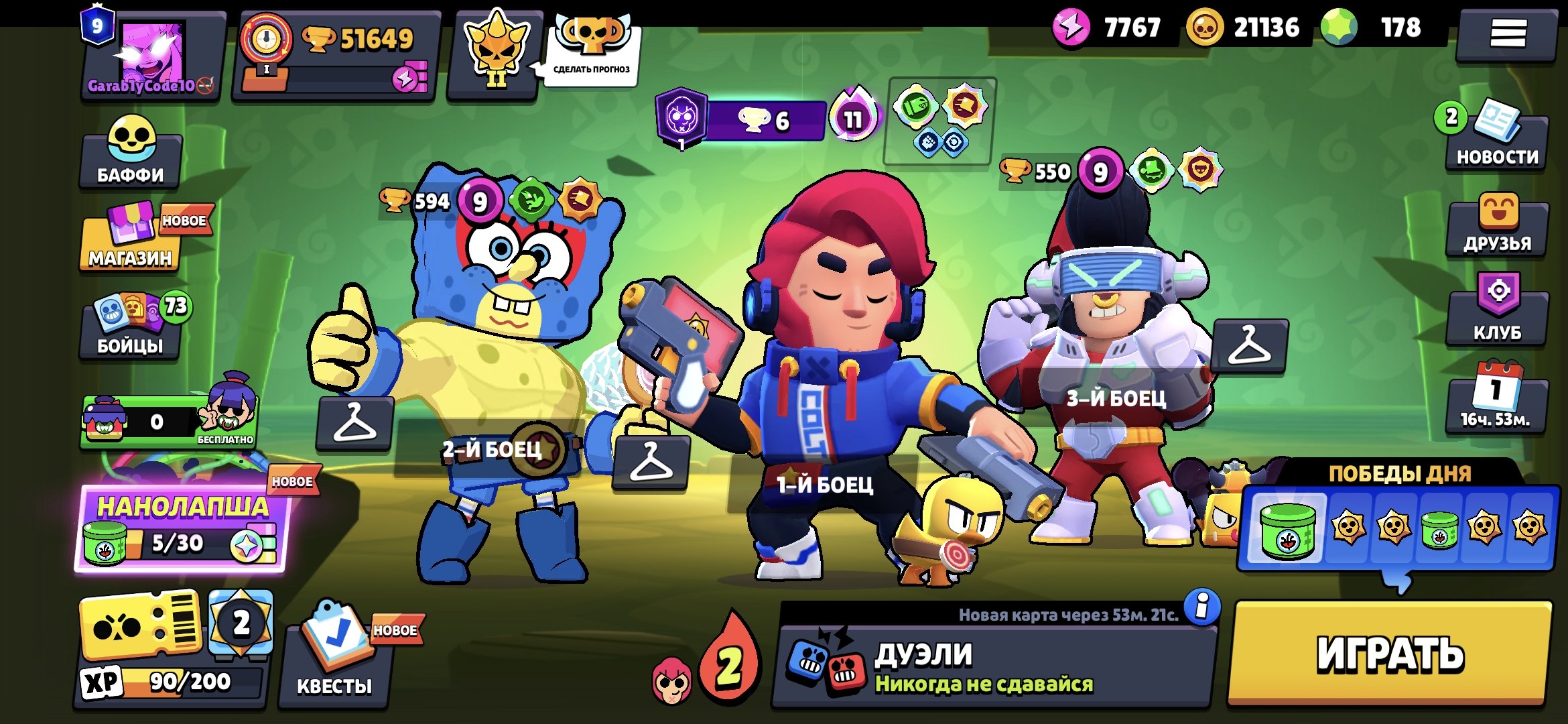 👀OLD ACCOUNT👀 ✨REG DATE 2019✨ 💸LOTS OF EXCLUSIVE SKINS💸 (description), trophies 46141, brawlers 104, primes 9
