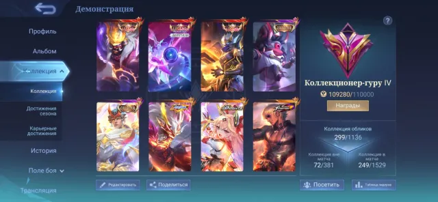 Selling my personal account. Message if interested, Sale, Rank: Mythical, Level: 55, Win rate: 57%, Heroes: 133, Skins: 299