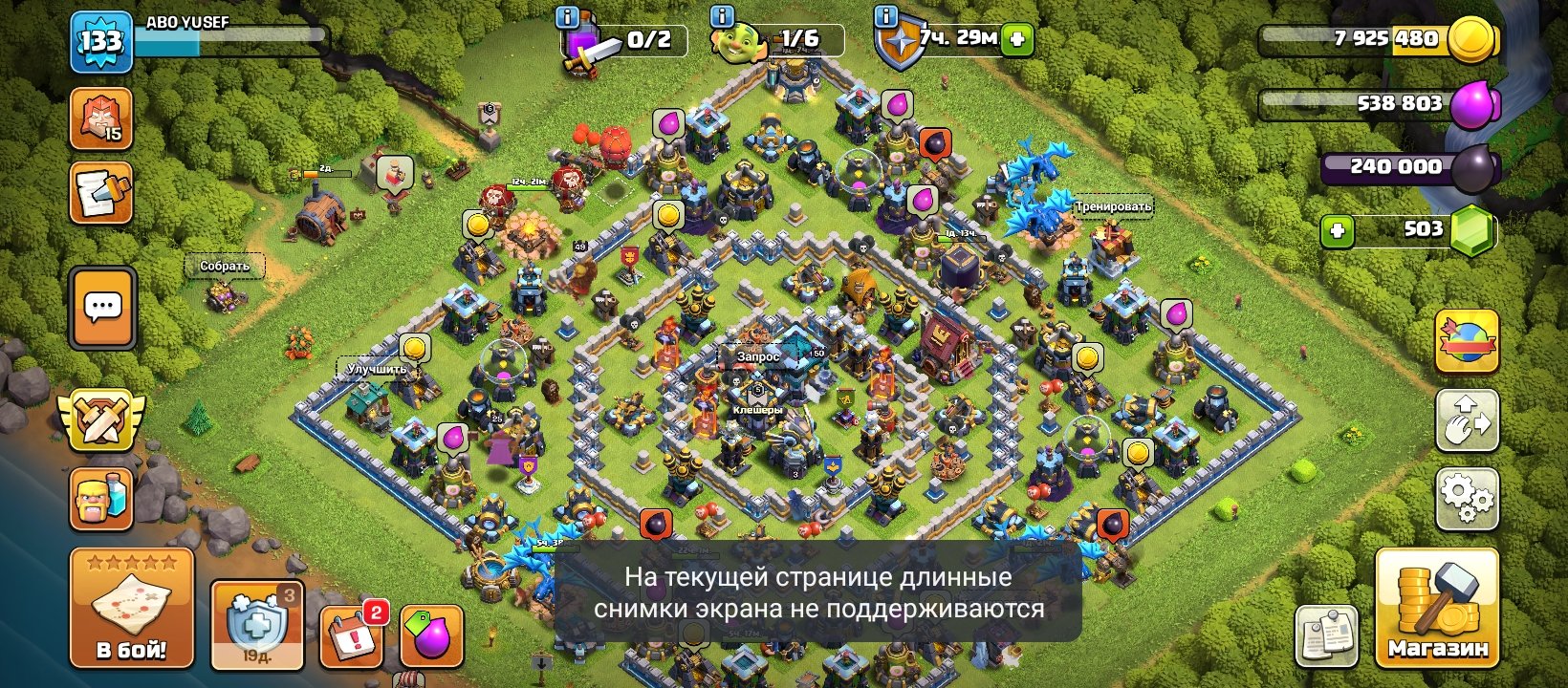 🔸Хороший аккаунт для основы🔸Деревня строителя 9ТН🔸Валькирия 15🔸, 13 TH Main Village, 9 TH Builder