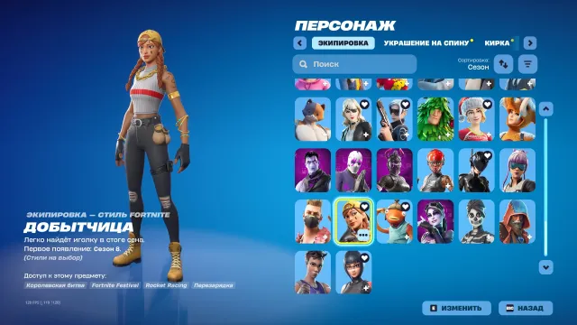 💎122 SKINS💎OLD PVE(FARM VB)💎YOU WILL LOVE IT💎【GUARANTEE】💎【ACCOUNT 7 YEARS OLD】💎150 VB【FULL ACCESS】💎, Sale, skins 122