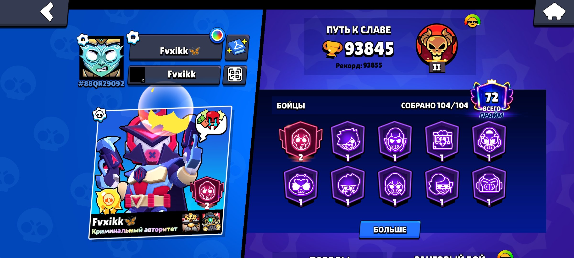 A good old account with top skins, trophies 93845, brawlers 104, primes 72