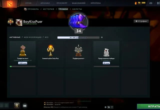 🎀Arkana JUGGERNAUT | SKYMAGE | IMORTALKI| 🎀MAINPOOL GRY W RANKINGU🎀 DOTA PLUS 2 Miesiące, Sprzedaż, 3734 MMR, 10500 uczciwości, 5100 grzeczności, 493 mecze, 509 godzin