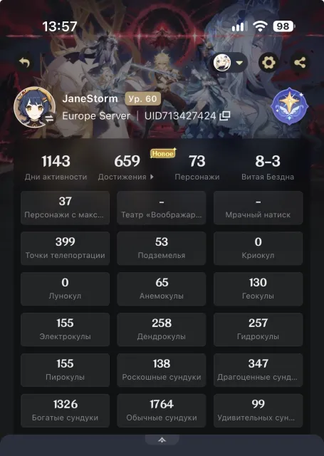 [EU] 60 AR | 1143d | Top Legi + Signatures | Snowy/Natlan 0% | 5★ Lega OF YOUR CHOICE!, Any platform, Email linked, Lumine, Levelled up, AR 60, Event 3, Primogems 2122