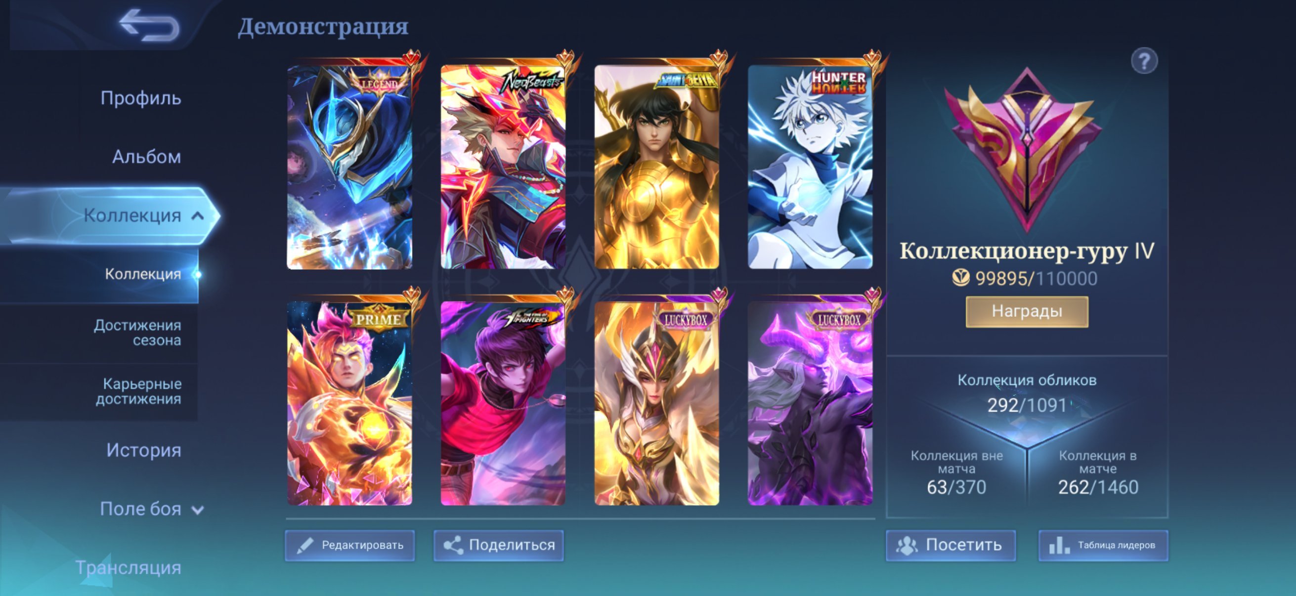 How much does it anyone here play with me in the, Sale, Rank: Mythic, Level: 69, Winrate: 73%, Heroes: 112, Skins: 292