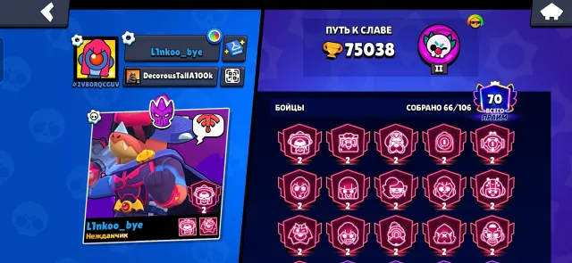 Account 75000 trophies, 70 primes, 75000 trophies, 66 brawlers, 70 primes