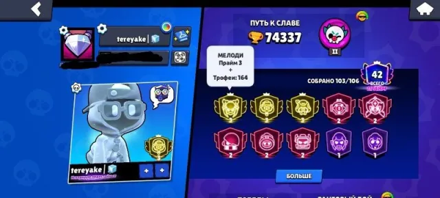 🔥74K🏆3 3 PRIME🎮103/105👑27-11X🤖💥PIN 35 RANK❄️HO-HO BO🃏 SWAMP GIN🥟ANTIVIRUS 8-BIT🎮 UNO CHESTER, 74337 trophies, 103 brawlers, 42 primes