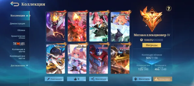 Megacollector IV | 505 skins | 2 Legends | Full Aspirants, Sale, Rank: Legend, Level: 104, Win rate: 54%, Heroes: 133, Skins: 505