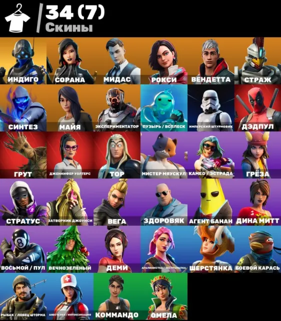 🔥old skins🔥midas⭐dream⭐demi⭐golden coin⭐astroworld cyclone⭐sad trombone⭐victory in your hands⭐, Sale, skins 34