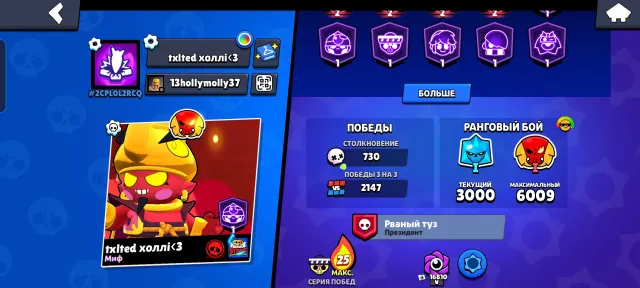 🐐good account for the base🐐, 23366 trophies, 98 brawlers, 16 primes