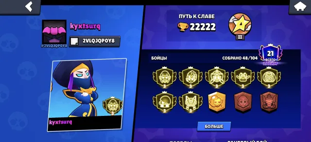 Account with 7 Tier 3 Brawlers. Supercell Store access is available., trophies 23000, brawlers 48, primes 22
