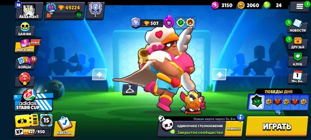 A good account, trophies 49224, brawlers 104, primes 28