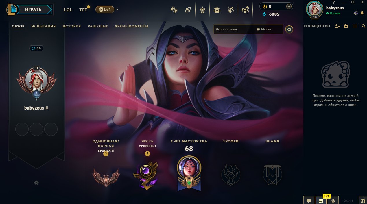 🍀EUW🍀 FULL ACCESS 🔥 💎46 LVL⚡43Champions🚀✅SCREENS IN DESCRIPTION✅, Sale, level 46, champions 43, skins 5, Bronze