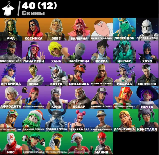 40 Skins | Joltara | Valeria | Clone Trooper | Solid Snake | Lana Lane | Hana | 🔐EMAIL CHANGE🔐, Sale, skins 40