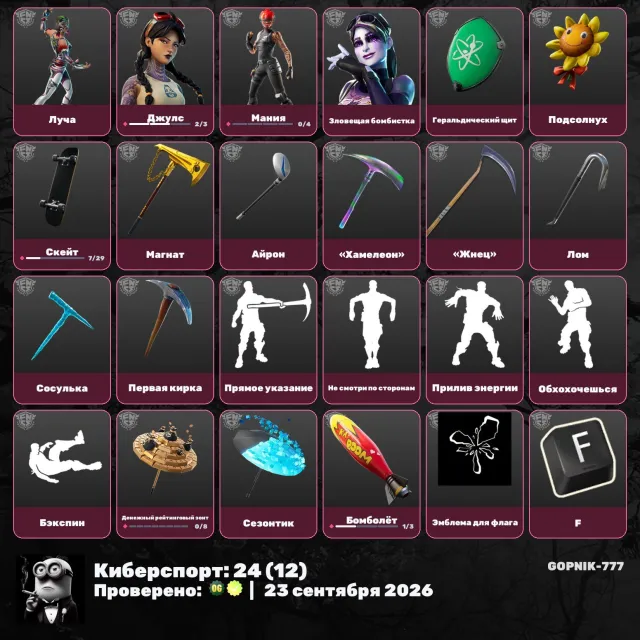 💟TOKS AKK Z OBHOCHOCHEŚSIĘ💟KUCZA DONATA💟GOLD MIDAS🟣KARAS WORLDCAP🟣LUCHA🌸LAGUNA🟣🌸🟣150 VB🟣GRUBY AKK🟣, Sprzedaż, skiny 100