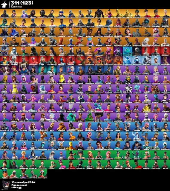 ❗Personal since Season 1❗old PVE (Black Knight, Iconic, Minty, Travis Scott, Psycho, Take The L and much more), Sale, skins 200