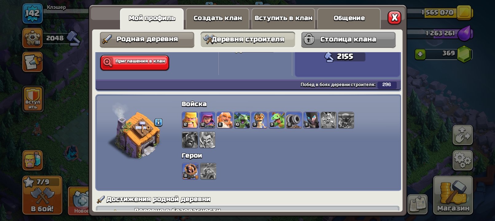 🌊В ПРОДАЖЕ! 🌊13TH(FULL 12TH) 🌊👑69/69/40/44/20👑🌊По прекрасной цене❄Авто Выдача, 13 TH Main Village