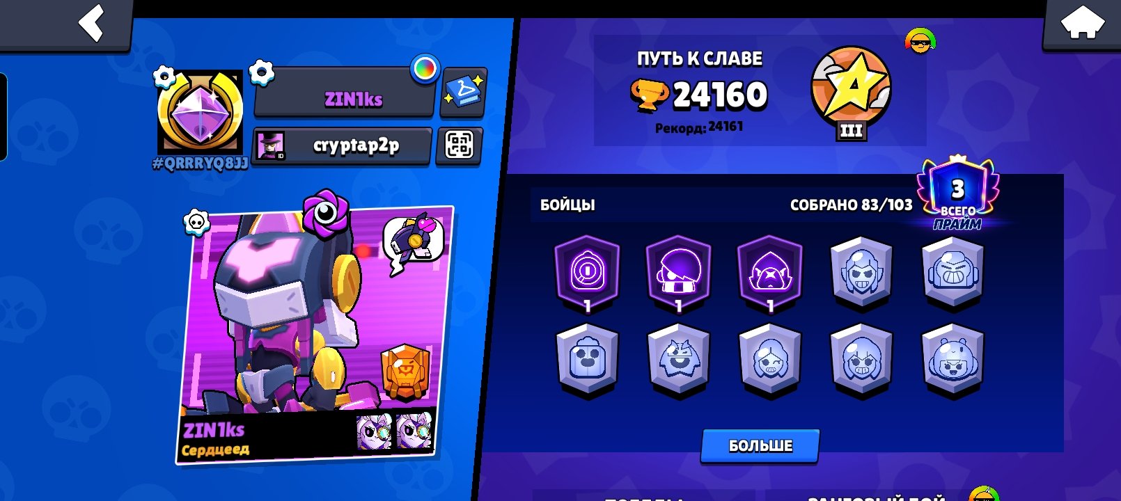 24k 83noicha 3 pristisha hak sir kind jdjdj, trophies 24000, brawlers 83, primes 3