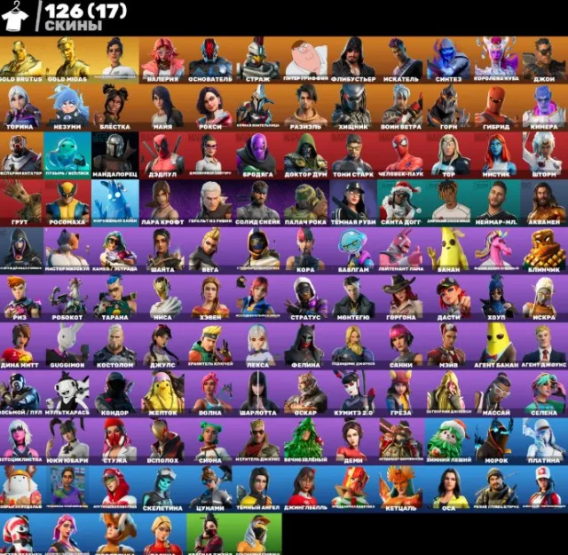 126 skins / Good Acc / Console / With Mail, Sale, skins 126