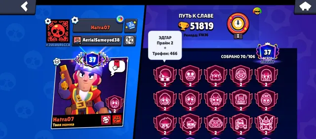 Account for sale cheap, 51000 trophies, 70 brawlers, 37 primes