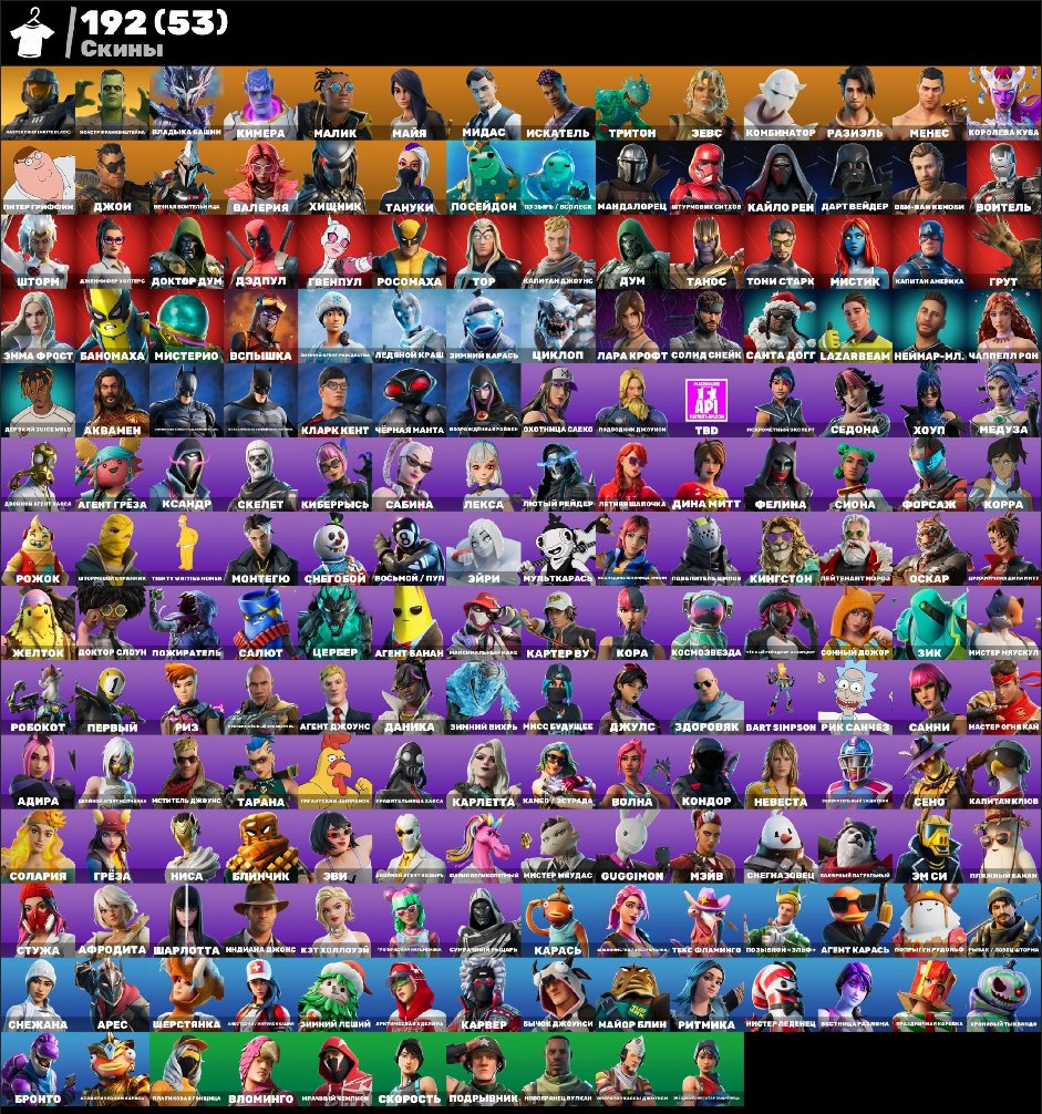 💮AUTODELIVERY💮253 skins🌺PVE🫐Astro Jack🌺Leviathan🫐Lara Croft🌺Venom🫐Gloom🌺Ghoul🫐Skeleton🌺TakeTheElf, Sale, skins 253