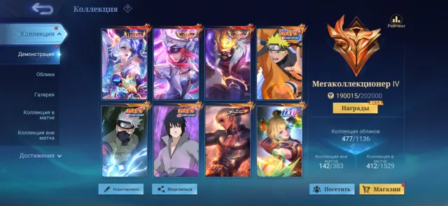⭐️106 stars⭐️Legendary Layla +2⭐️Naruto Lucas Hayabusa Su Yo⭐️Coffee Goose⭐️11.11 WanWan⭐️Eternal guarantee⭐️