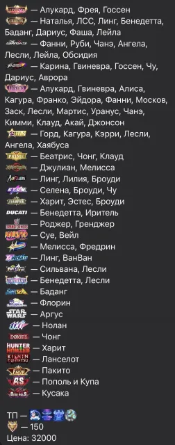 WORLD COLLECTOR, Sale, Rank: Mythical Glory, Level: 155, Win Rate: 73%, Heroes: 133, Skins: 670