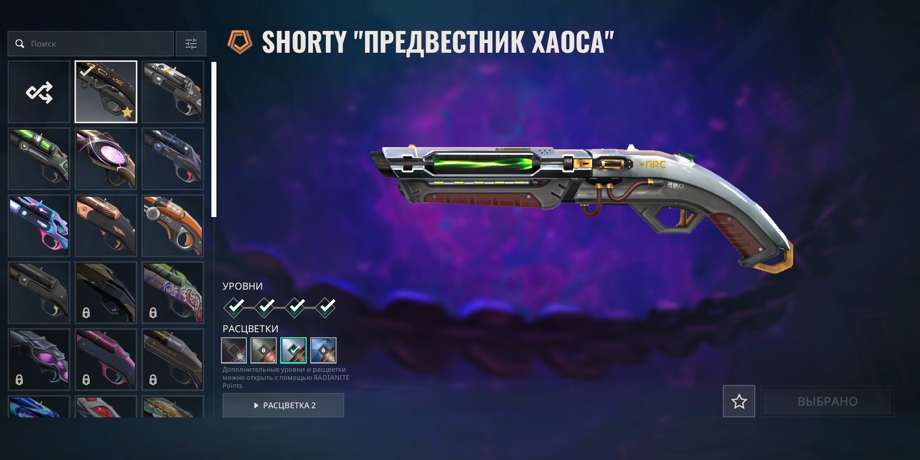 peak immortall3, possible bargaining, full rebinding, Sale, Immortal 3, Agents: 28, Skins: 160