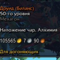 Personal WoW account from 2010. Invincible. Mimiron’s Head. Time-Lost Proto-Drake., 50 level, Night Elf, Druid